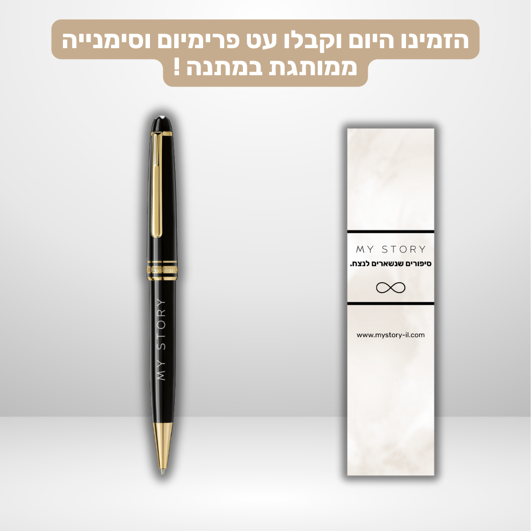 מארז משפחתי - כל הספרים